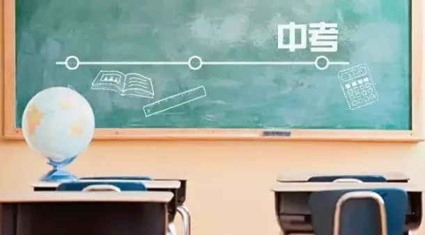 2026中考毕业生的血泪忠告,请转给初三们!(初一初二的也看看)-第3张图片-四季读书网