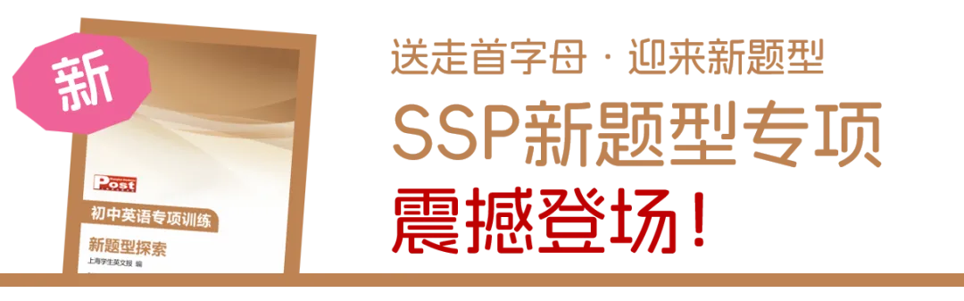 应对2027年上海中考英语新题型,每天练一篇,中考冲140+-第3张图片-四季读书网 应对2027年上海中考英语新题型,每天练一篇,中考冲140+-第3张图片-四季读书网