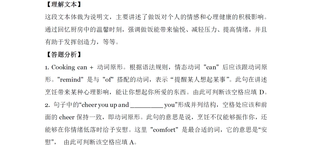 应对2027年上海中考英语新题型,每天练一篇,中考冲140+-第15张图片-四季读书网 应对2027年上海中考英语新题型,每天练一篇,中考冲140+-第15张图片-四季读书网