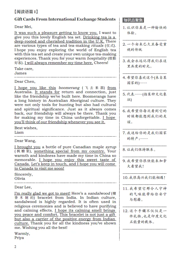 应对2027年上海中考英语新题型,每天练一篇,中考冲140+-第33张图片-四季读书网 应对2027年上海中考英语新题型,每天练一篇,中考冲140+-第33张图片-四季读书网