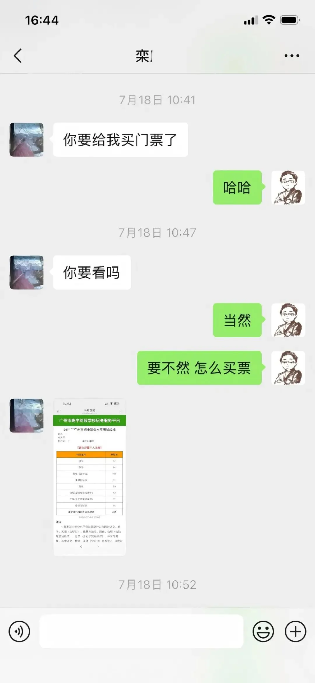 广州中考全日制精品小班2027届招生简章-第23张图片-四季读书网 广州中考全日制精品小班2027届招生简章-第23张图片-四季读书网
