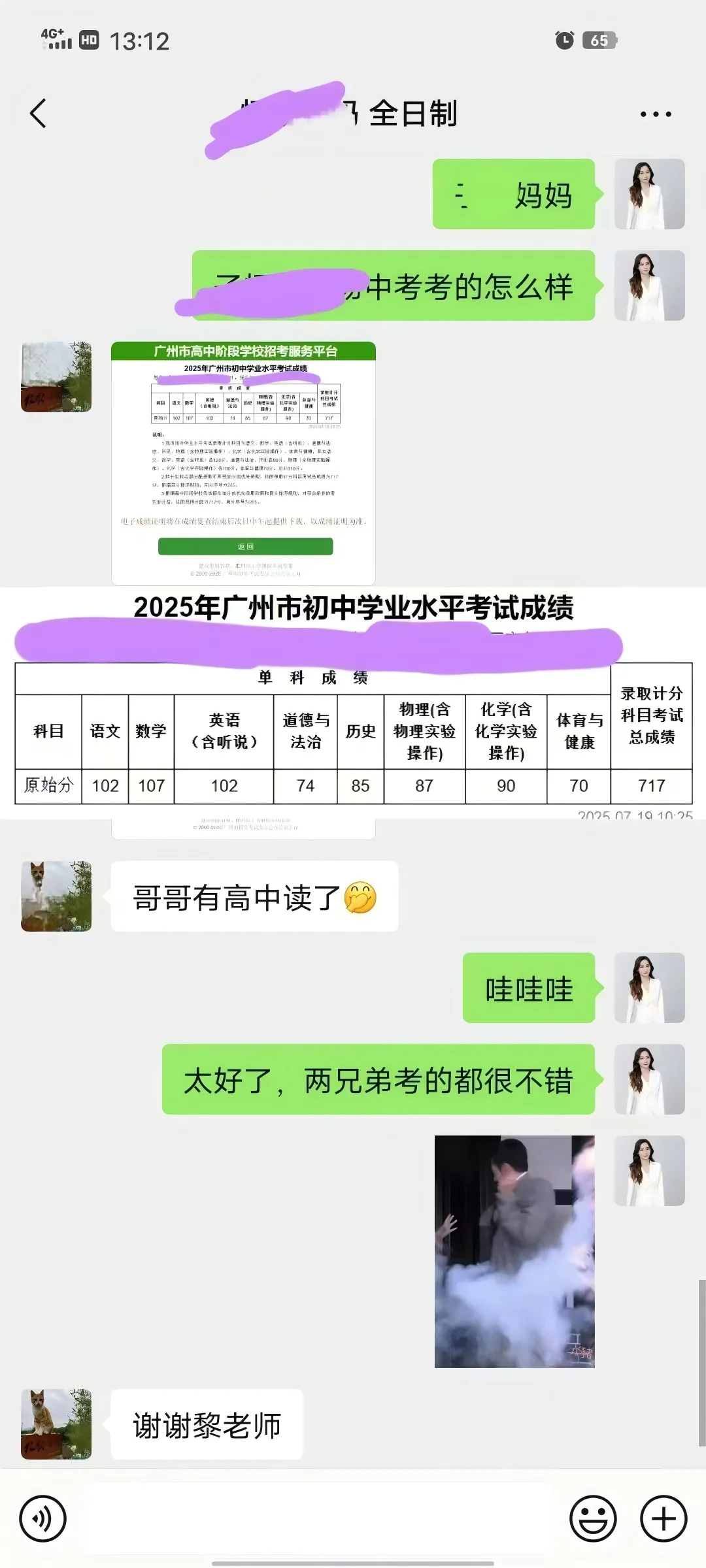 广州中考全日制精品小班2027届招生简章-第26张图片-四季读书网 广州中考全日制精品小班2027届招生简章-第26张图片-四季读书网