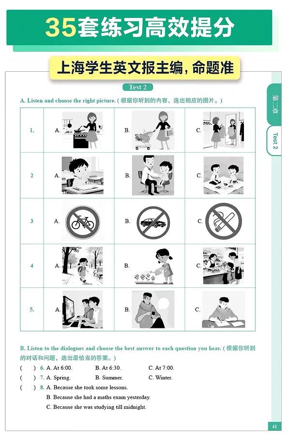 应对2027年上海中考英语新题型,每天练一篇,中考冲140+-第37张图片-四季读书网 应对2027年上海中考英语新题型,每天练一篇,中考冲140+-第37张图片-四季读书网