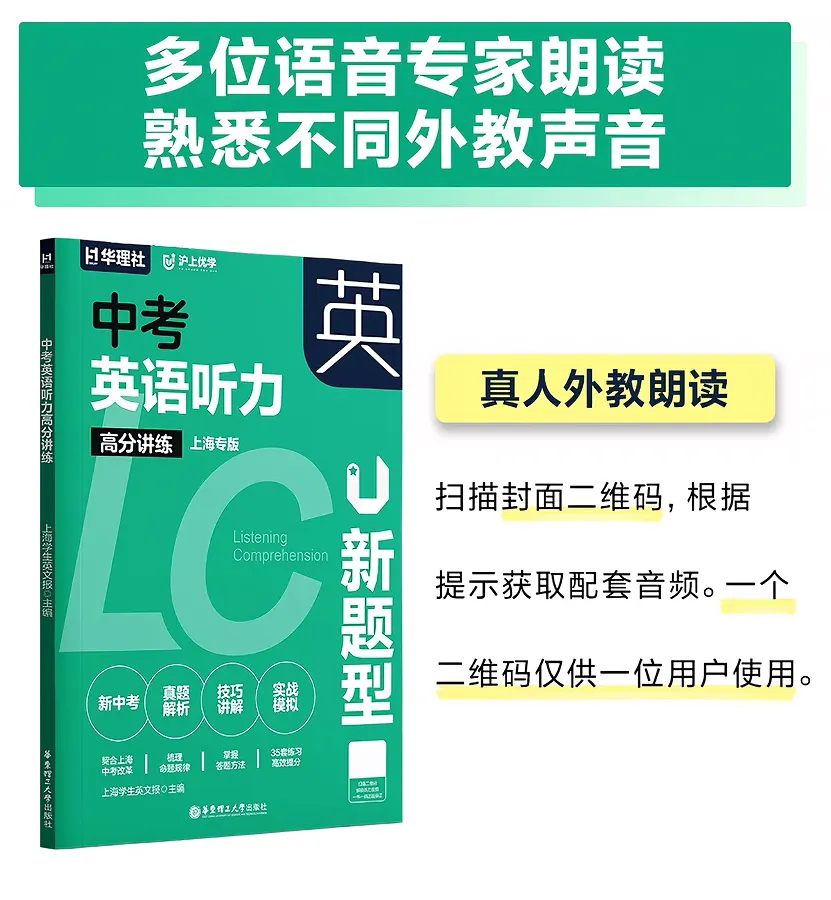 应对2027年上海中考英语新题型,每天练一篇,中考冲140+-第38张图片-四季读书网 应对2027年上海中考英语新题型,每天练一篇,中考冲140+-第38张图片-四季读书网