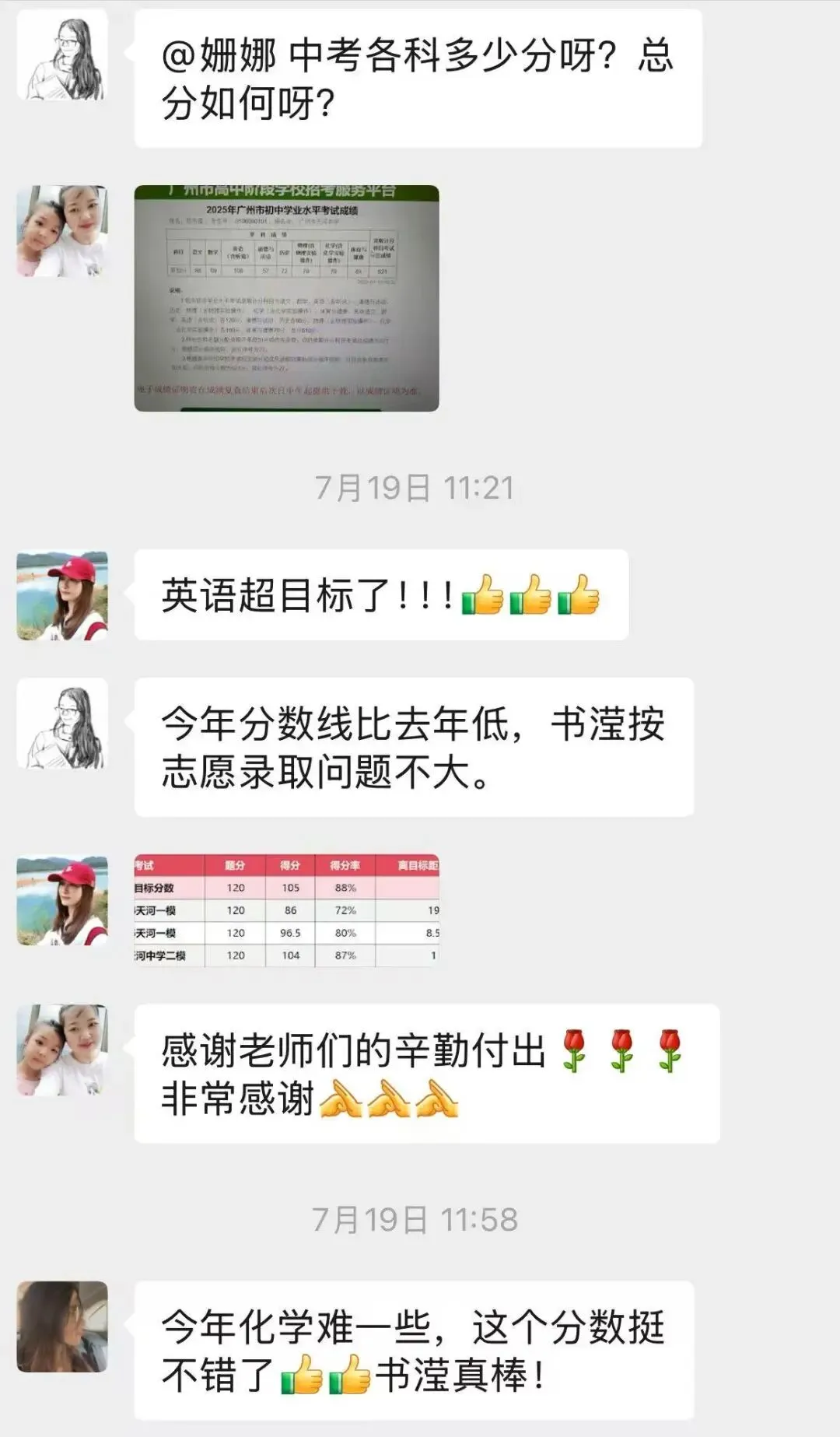 广州中考全日制精品小班2027届招生简章-第28张图片-四季读书网 广州中考全日制精品小班2027届招生简章-第28张图片-四季读书网