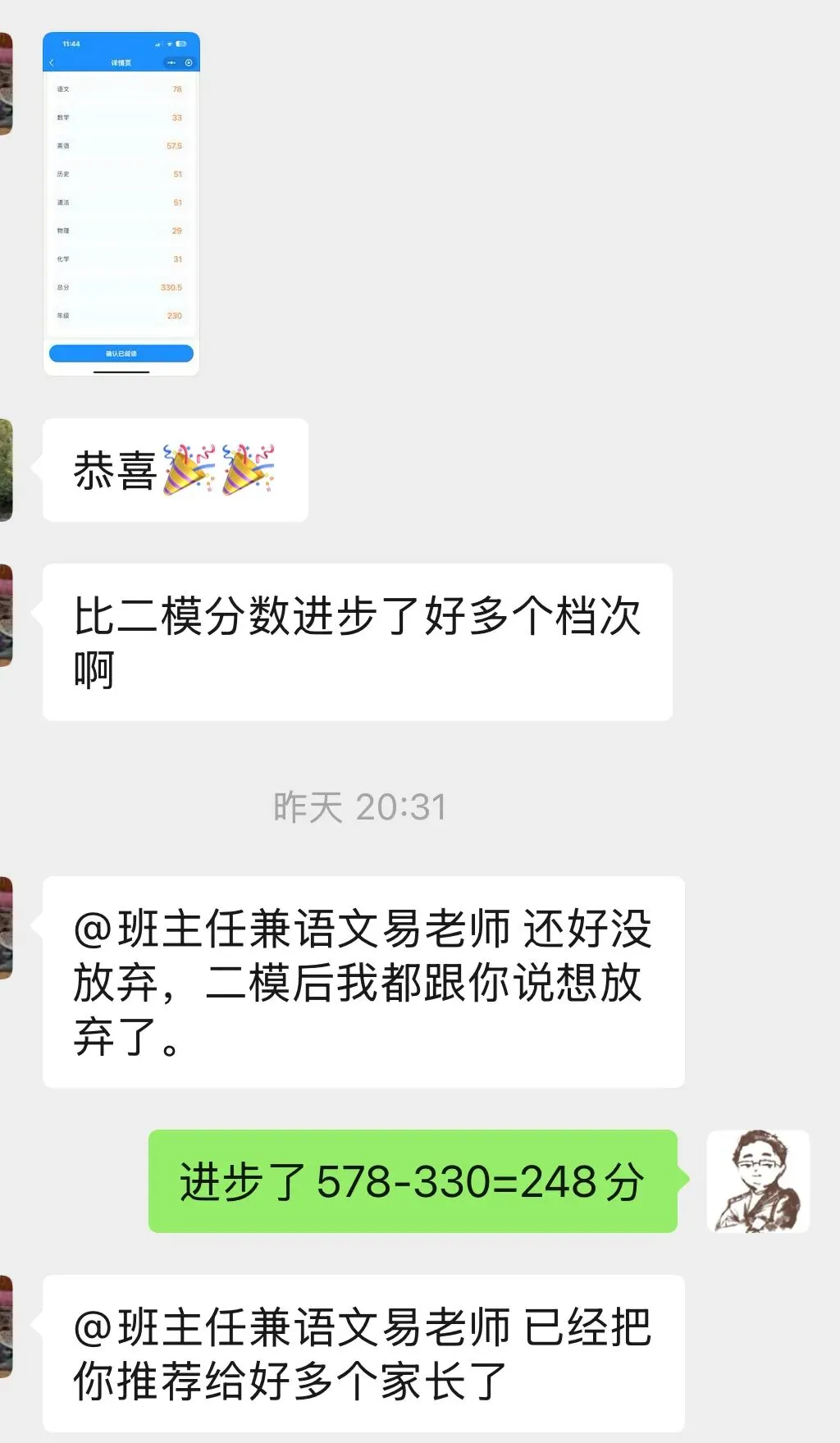 广州中考全日制精品小班2027届招生简章-第31张图片-四季读书网 广州中考全日制精品小班2027届招生简章-第31张图片-四季读书网