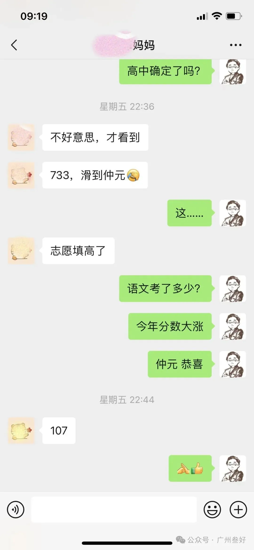 广州中考全日制精品小班2027届招生简章-第40张图片-四季读书网 广州中考全日制精品小班2027届招生简章-第40张图片-四季读书网