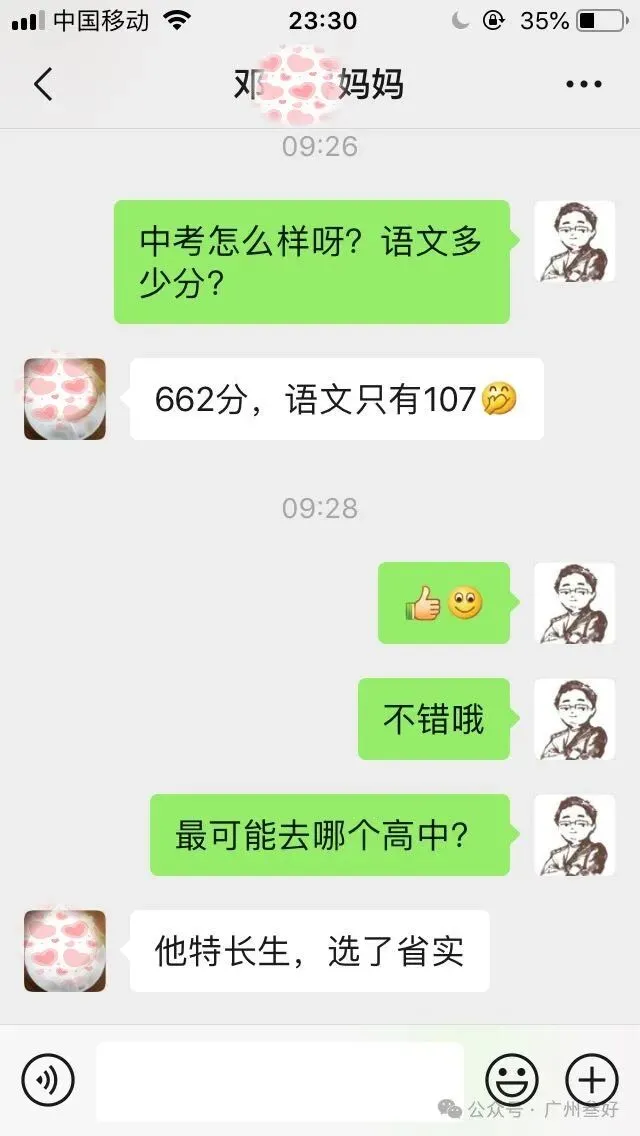 广州中考全日制精品小班2027届招生简章-第42张图片-四季读书网 广州中考全日制精品小班2027届招生简章-第42张图片-四季读书网