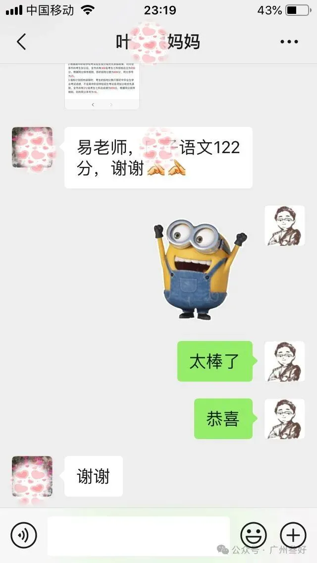 广州中考全日制精品小班2027届招生简章-第43张图片-四季读书网 广州中考全日制精品小班2027届招生简章-第43张图片-四季读书网