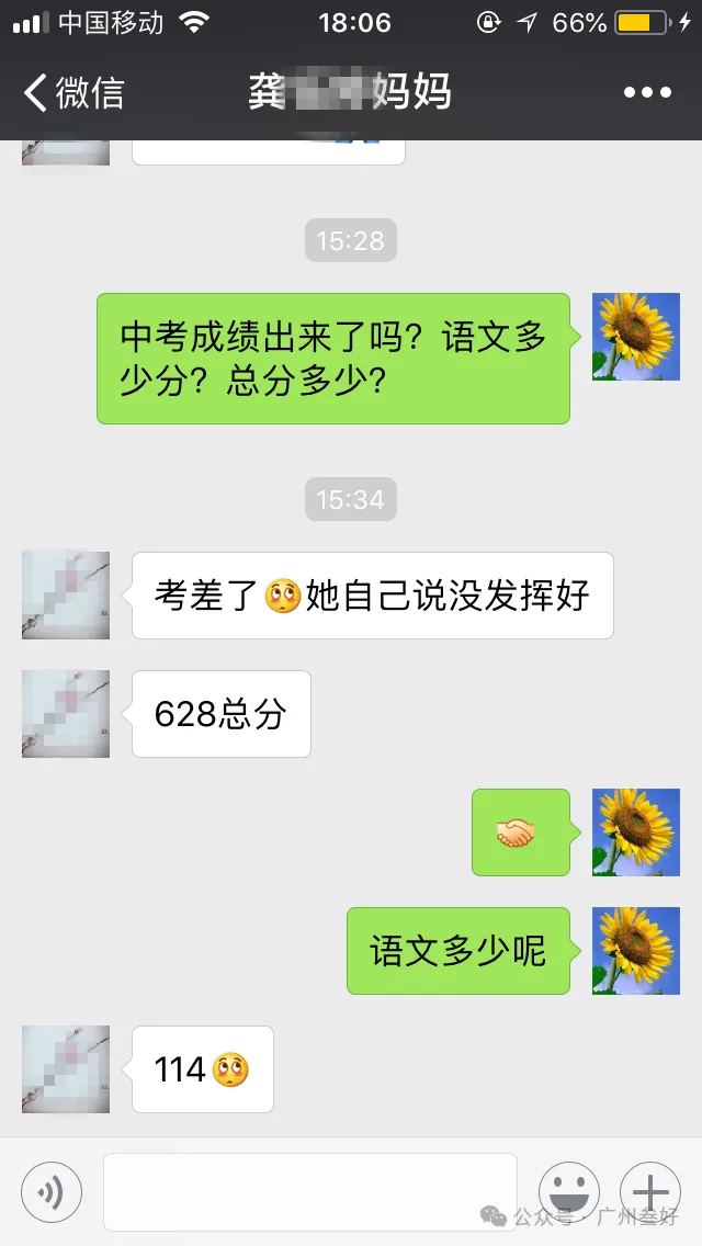 广州中考全日制精品小班2027届招生简章-第45张图片-四季读书网 广州中考全日制精品小班2027届招生简章-第45张图片-四季读书网