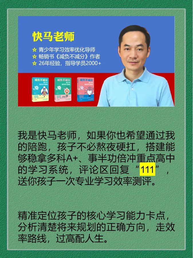 中考想冲南宁二三中,主战场为什么不在8小时以外?-第4张图片-四季读书网 中考想冲南宁二三中,主战场为什么不在8小时以外?-第4张图片-四季读书网