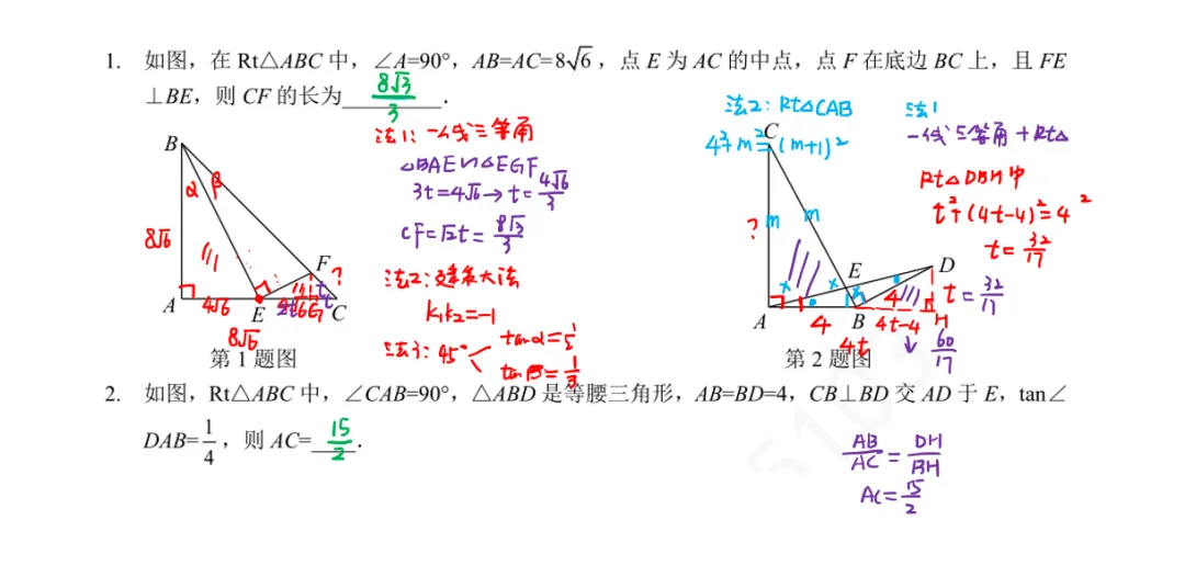 2027中考热点专题冲刺08几何模型--直角+十字模型巩固讲解-第4张图片-四季读书网