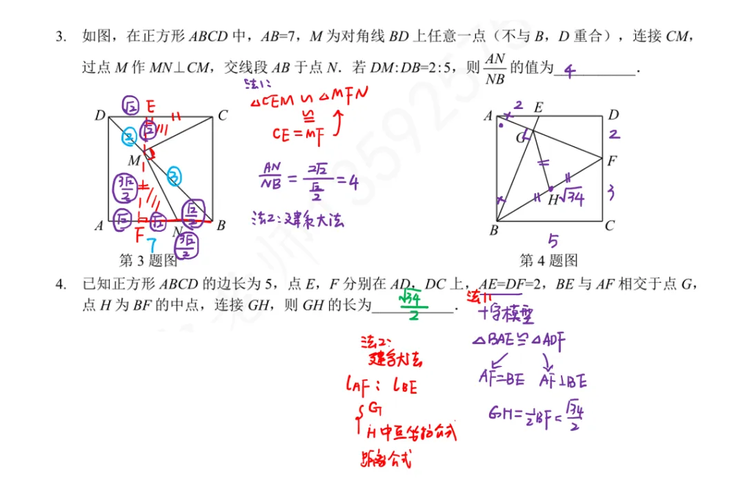 2027中考热点专题冲刺08几何模型--直角+十字模型巩固讲解-第5张图片-四季读书网