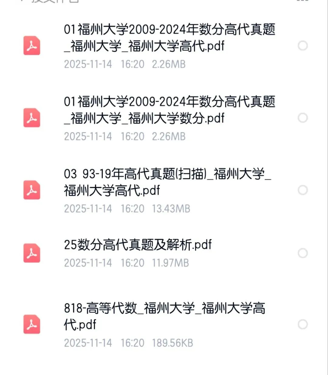 福州大学99-26数学分析&高等代数考研真题及解析-第6张图片-四季读书网