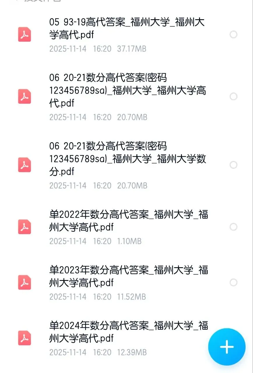 福州大学99-26数学分析&高等代数考研真题及解析-第7张图片-四季读书网