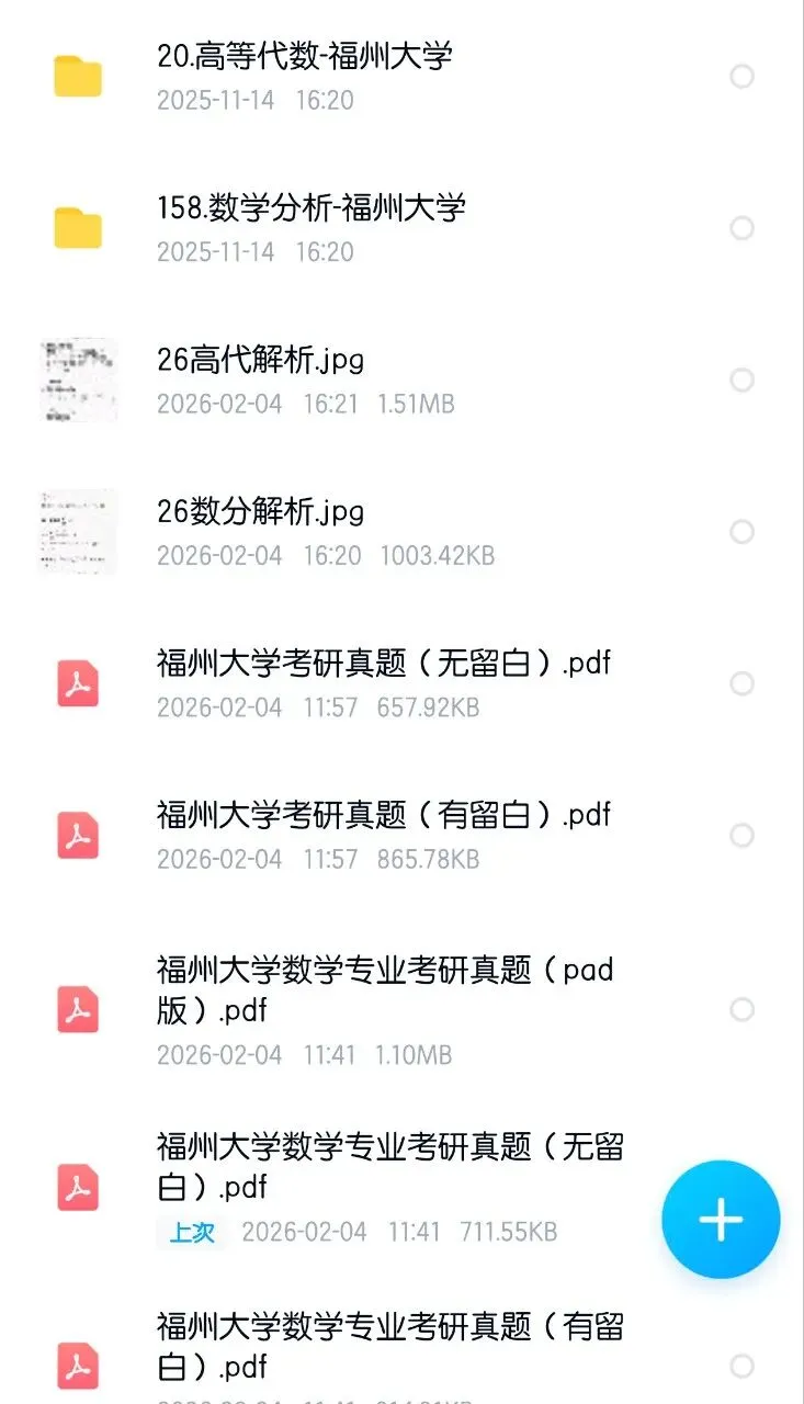 福州大学99-26数学分析&高等代数考研真题及解析-第8张图片-四季读书网