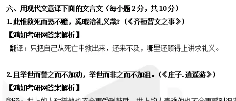 2027广州大学汉硕考研专业课必备(含2011-2026年广大354汉语基础/445汉语国际教育基础及答案+笔记习题资料)-第10张图片-四季读书网