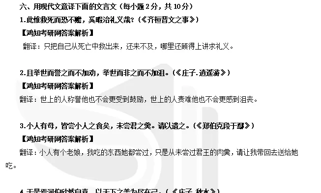2027广州大学汉硕考研专业课必备(含2011-2026年广大354汉语基础/445汉语国际教育基础及答案+笔记习题资料)-第11张图片-四季读书网