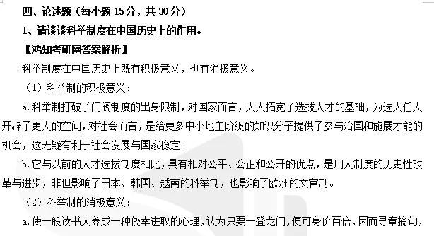 2027广州大学汉硕考研专业课必备(含2011-2026年广大354汉语基础/445汉语国际教育基础及答案+笔记习题资料)-第13张图片-四季读书网