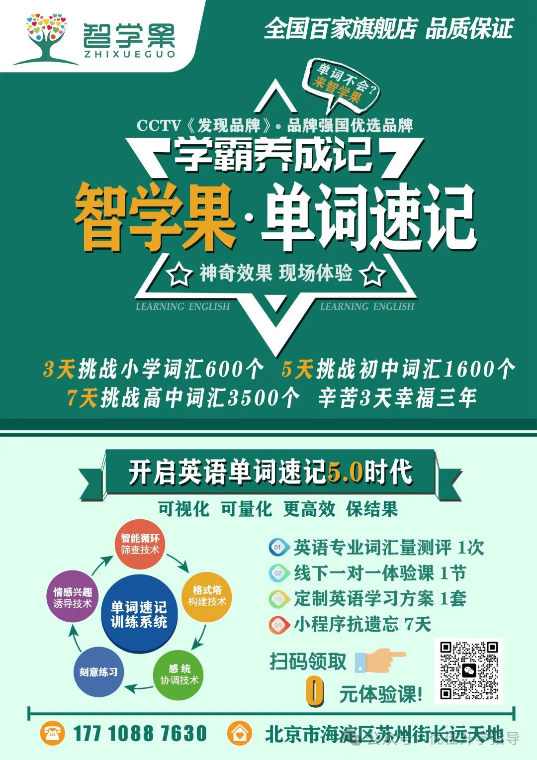 中考英语听口|2026年12月首考-第2张图片-四季读书网