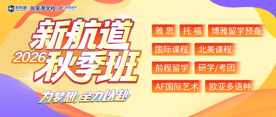 高考之外丨2027新加坡本科申请时间公布!NUS与NTU关键节点与申请要求全解析-第1张图片-四季读书网