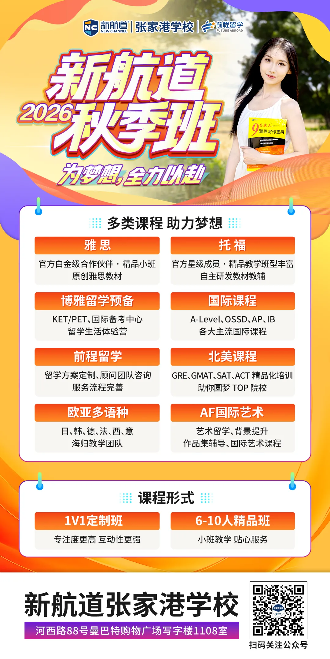 高考之外丨2027新加坡本科申请时间公布!NUS与NTU关键节点与申请要求全解析-第20张图片-四季读书网