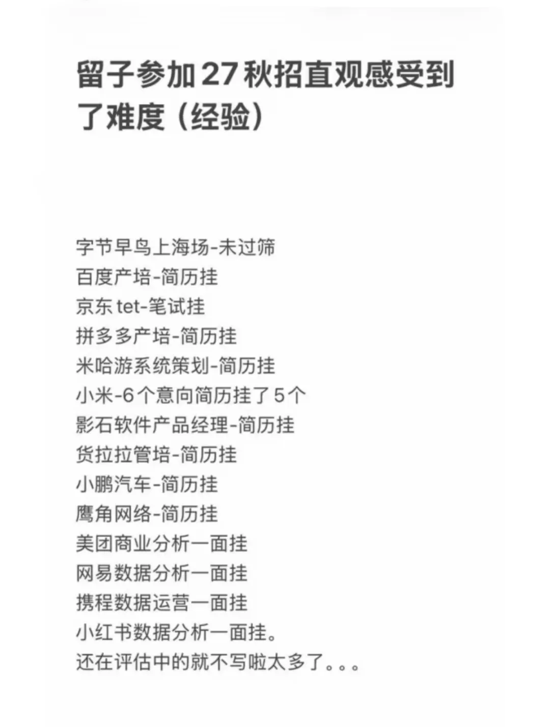 高考多少分才能走选调生通道?-第1张图片-四季读书网