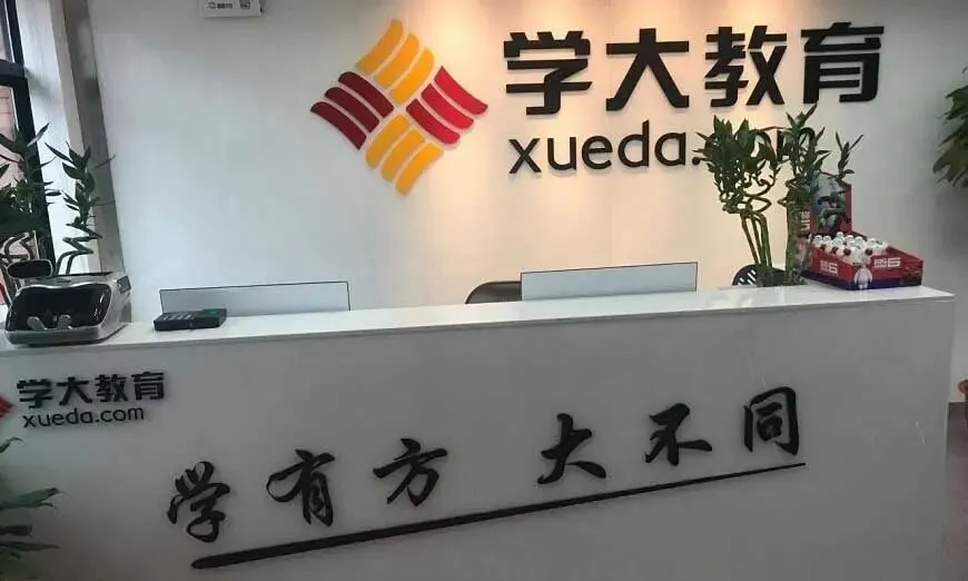哈尔滨高考特训营 | 高中全日制文化课辅导-第1张图片-四季读书网