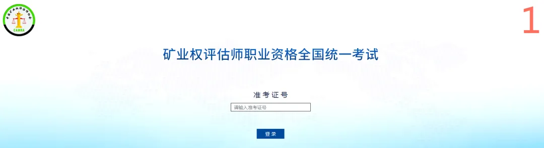 2026年矿业权评估师职业资格考试模拟练习已开通(含答案)-第6张图片-四季读书网 2026年矿业权评估师职业资格考试模拟练习已开通(含答案)-第6张图片-四季读书网