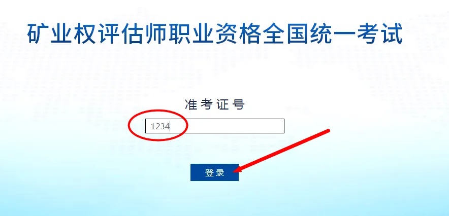 2026年矿业权评估师职业资格考试模拟练习已开通(含答案)-第8张图片-四季读书网 2026年矿业权评估师职业资格考试模拟练习已开通(含答案)-第8张图片-四季读书网