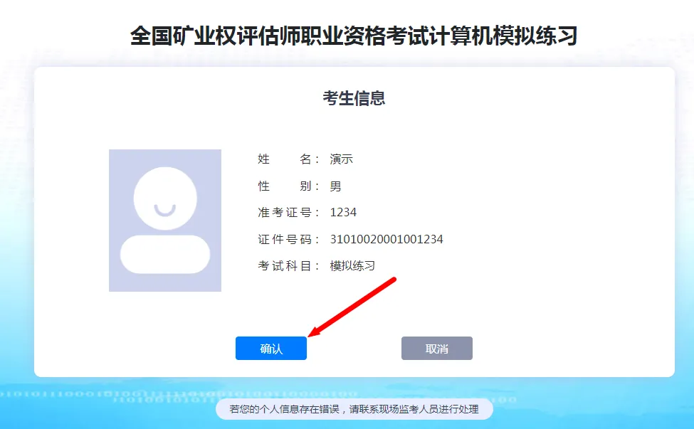 2026年矿业权评估师职业资格考试模拟练习已开通(含答案)-第9张图片-四季读书网 2026年矿业权评估师职业资格考试模拟练习已开通(含答案)-第9张图片-四季读书网
