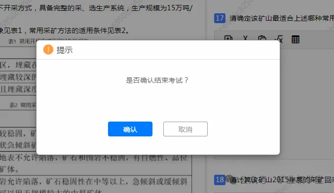 2026年矿业权评估师职业资格考试模拟练习已开通(含答案)-第14张图片-四季读书网 2026年矿业权评估师职业资格考试模拟练习已开通(含答案)-第14张图片-四季读书网
