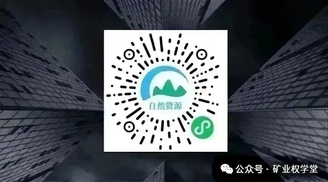 2026年矿业权评估师职业资格考试模拟练习已开通(含答案)-第25张图片-四季读书网 2026年矿业权评估师职业资格考试模拟练习已开通(含答案)-第25张图片-四季读书网