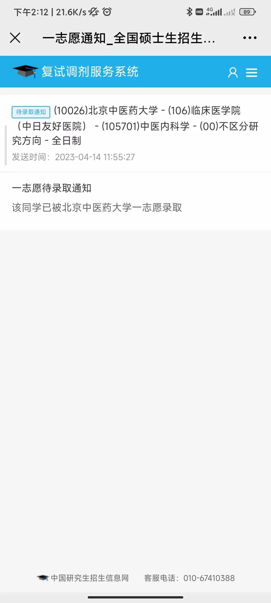灯塔系列|万人模考结束后的备考建议(分段版)-第12张图片-四季读书网 灯塔系列|万人模考结束后的备考建议(分段版)-第12张图片-四季读书网
