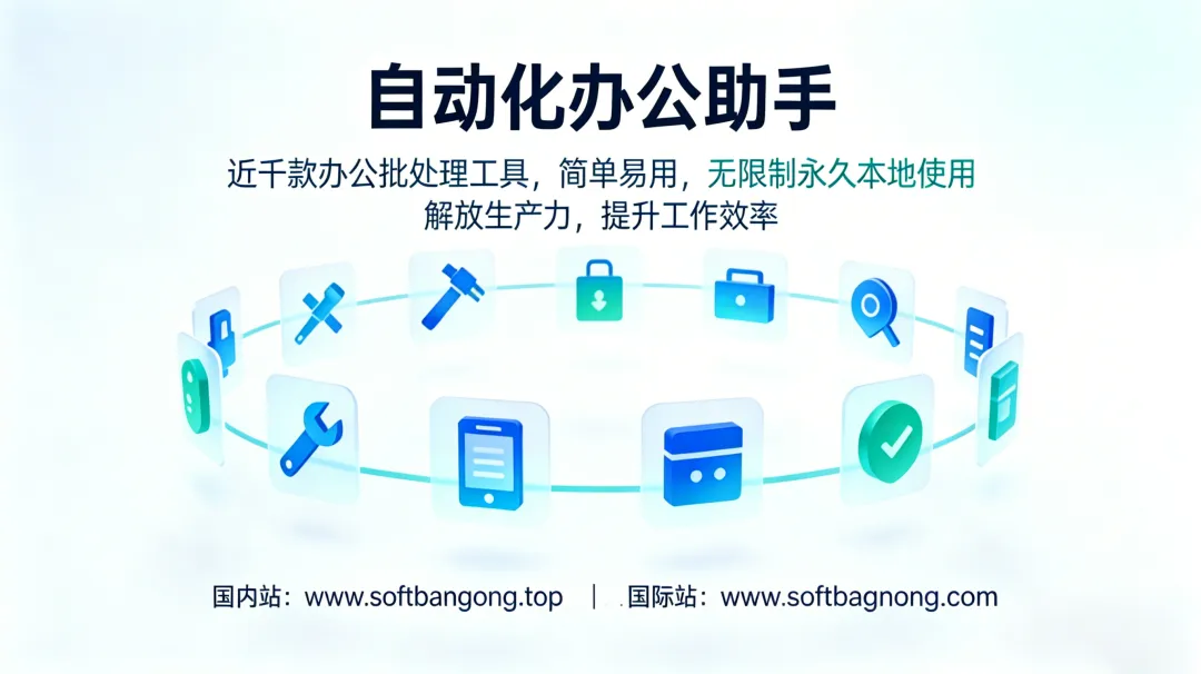 939-A3试卷分割A4工具 - PDF页面裁切打印助手-第2张图片-四季读书网 939-A3试卷分割A4工具 - PDF页面裁切打印助手-第2张图片-四季读书网