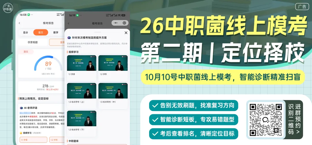 开考通知!2027年第二期3+证书线上模拟考试来了!-第6张图片-四季读书网