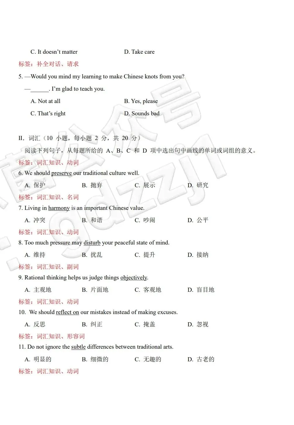 开考通知!2027年第二期3+证书线上模拟考试来了!-第11张图片-四季读书网
