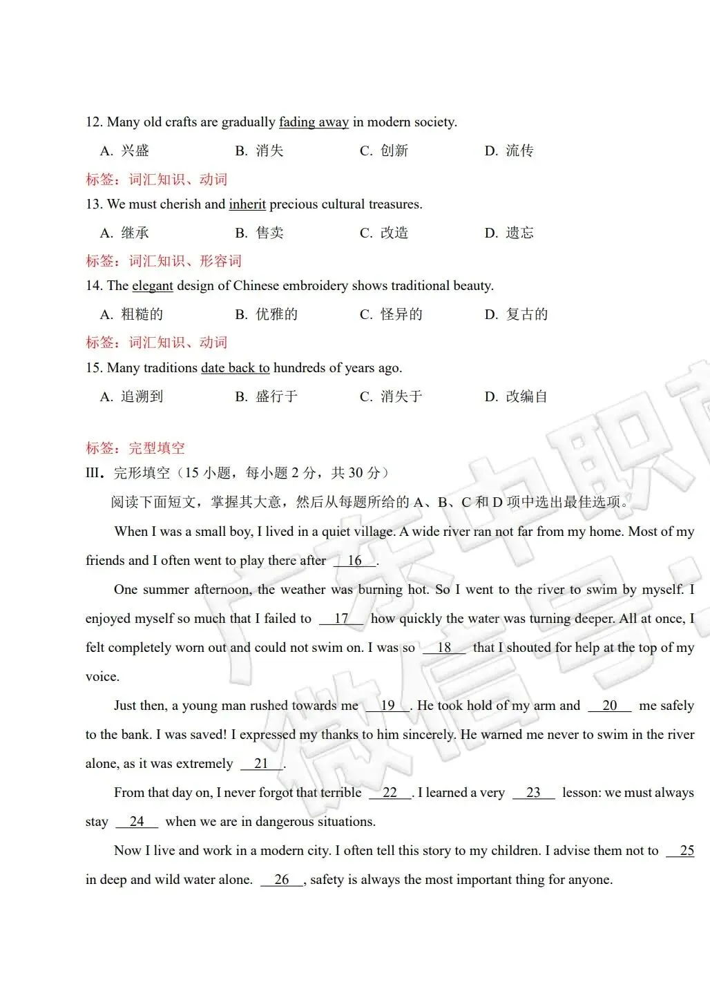 开考通知!2027年第二期3+证书线上模拟考试来了!-第12张图片-四季读书网