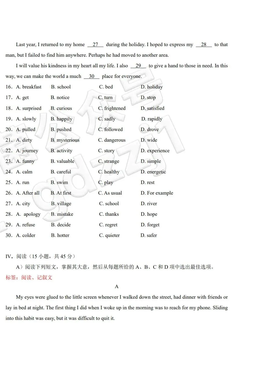 开考通知!2027年第二期3+证书线上模拟考试来了!-第13张图片-四季读书网