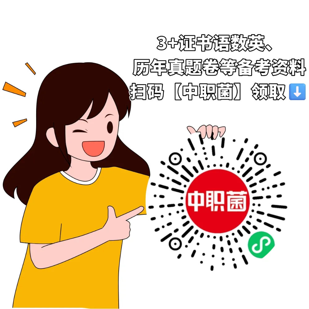 开考通知!2027年第二期3+证书线上模拟考试来了!-第22张图片-四季读书网
