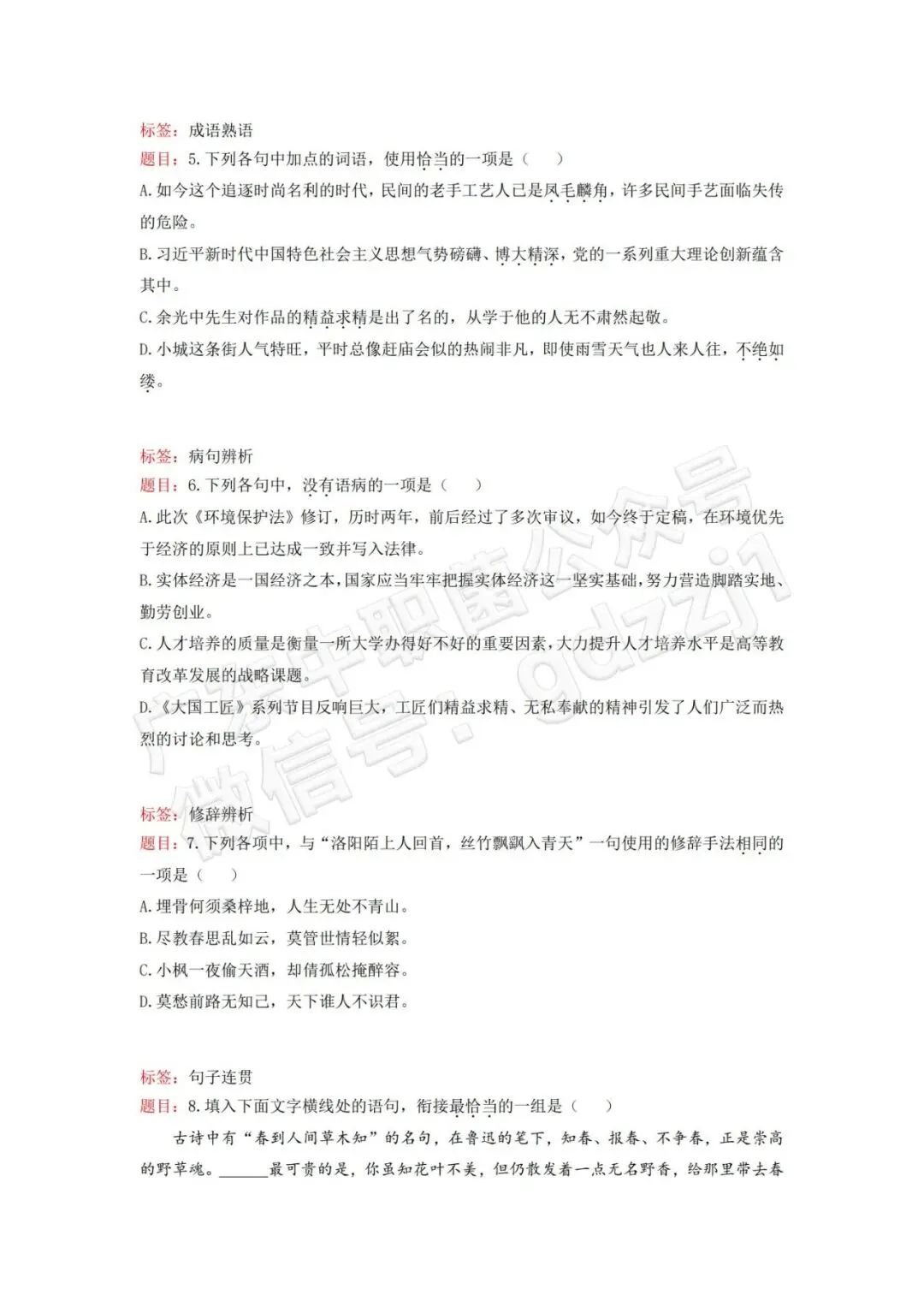 开考通知!2027年第二期3+证书线上模拟考试来了!-第25张图片-四季读书网