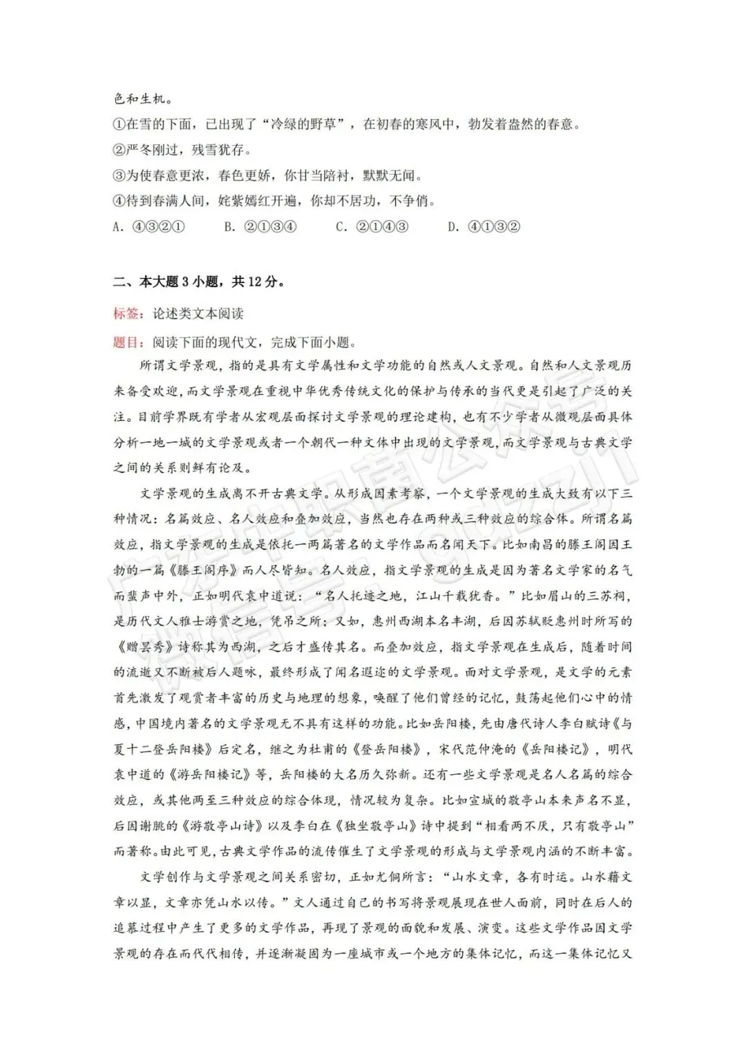 开考通知!2027年第二期3+证书线上模拟考试来了!-第26张图片-四季读书网