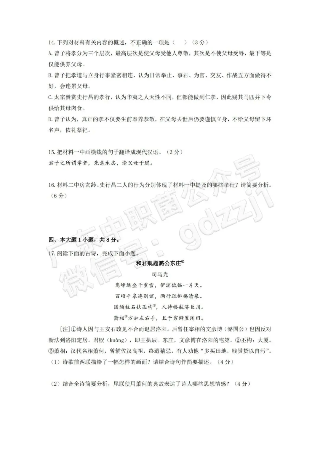 开考通知!2027年第二期3+证书线上模拟考试来了!-第27张图片-四季读书网