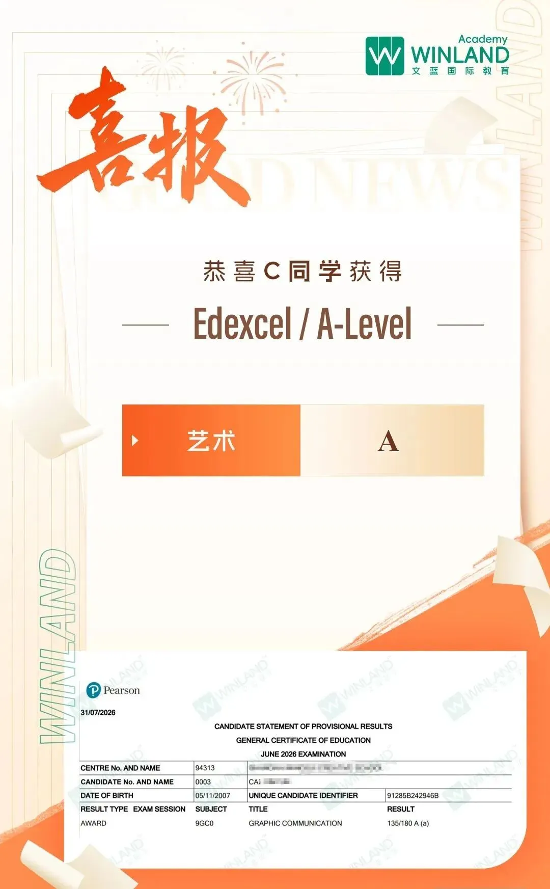 Alevel 脱产|学籍问题 + 高考退路解析-第19张图片-四季读书网