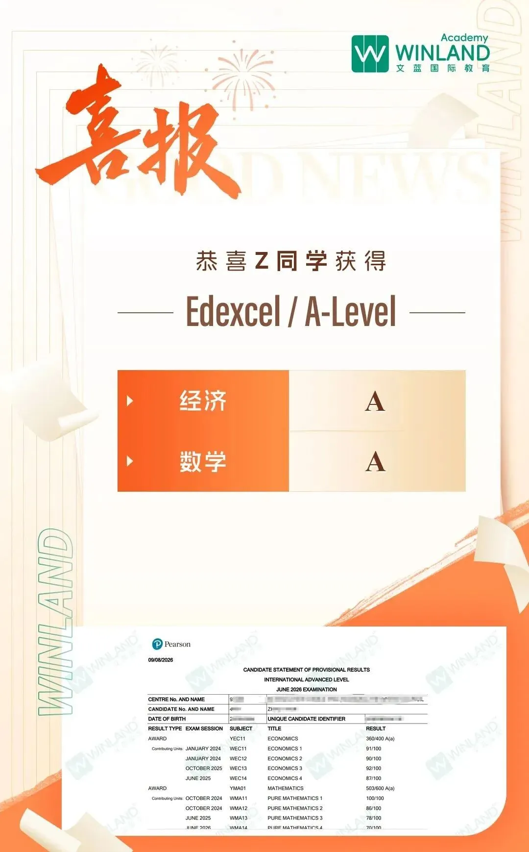 Alevel 脱产|学籍问题 + 高考退路解析-第21张图片-四季读书网