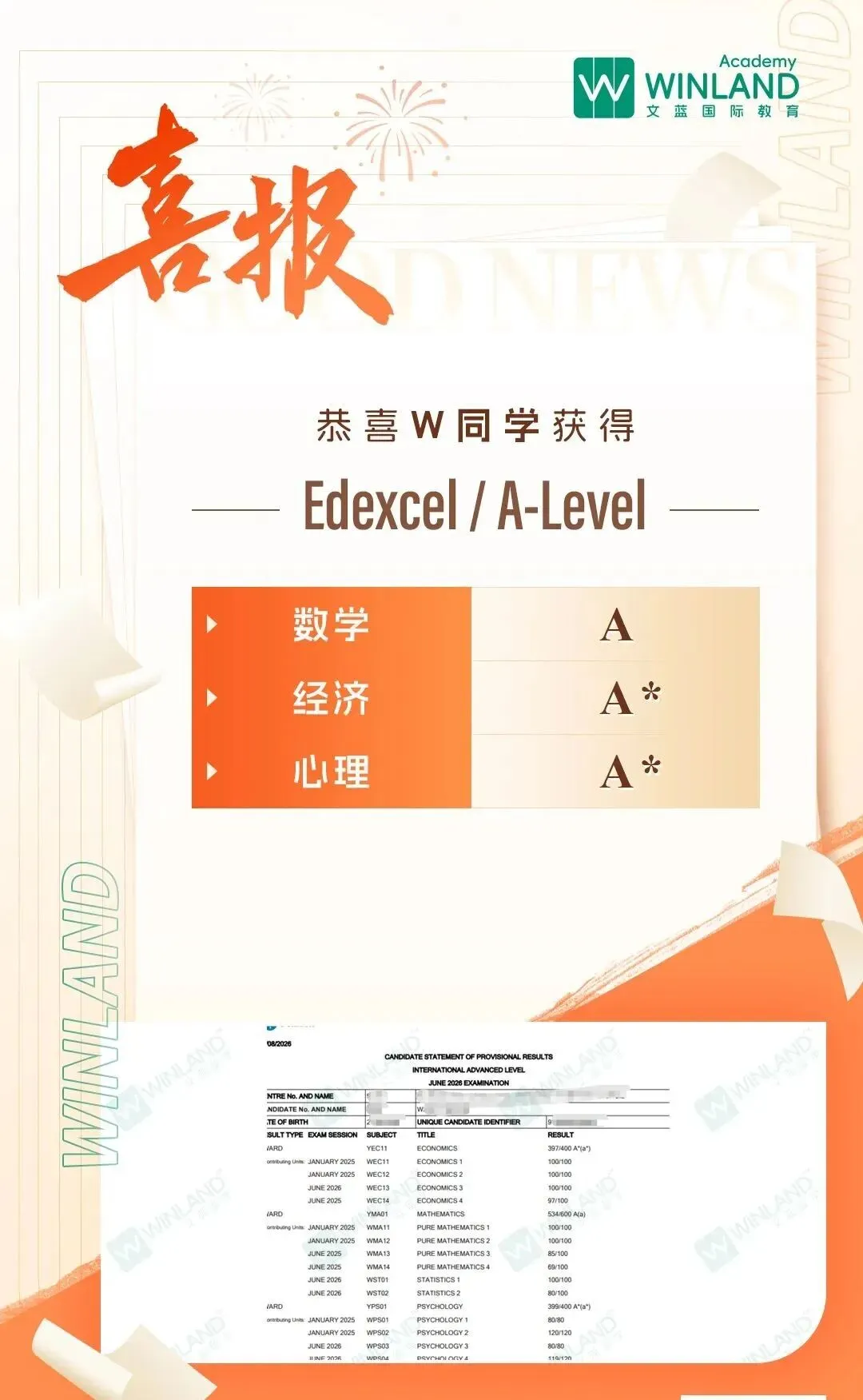 Alevel 脱产|学籍问题 + 高考退路解析-第23张图片-四季读书网