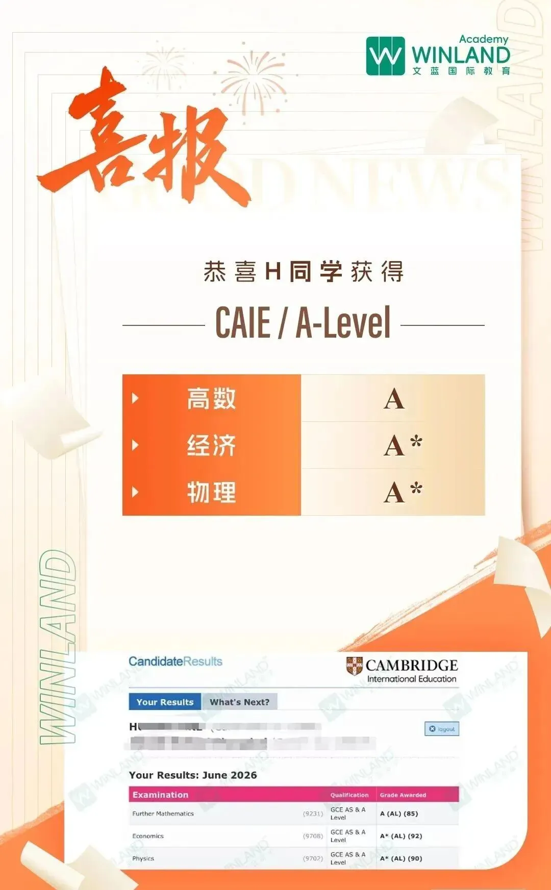 Alevel 脱产|学籍问题 + 高考退路解析-第28张图片-四季读书网
