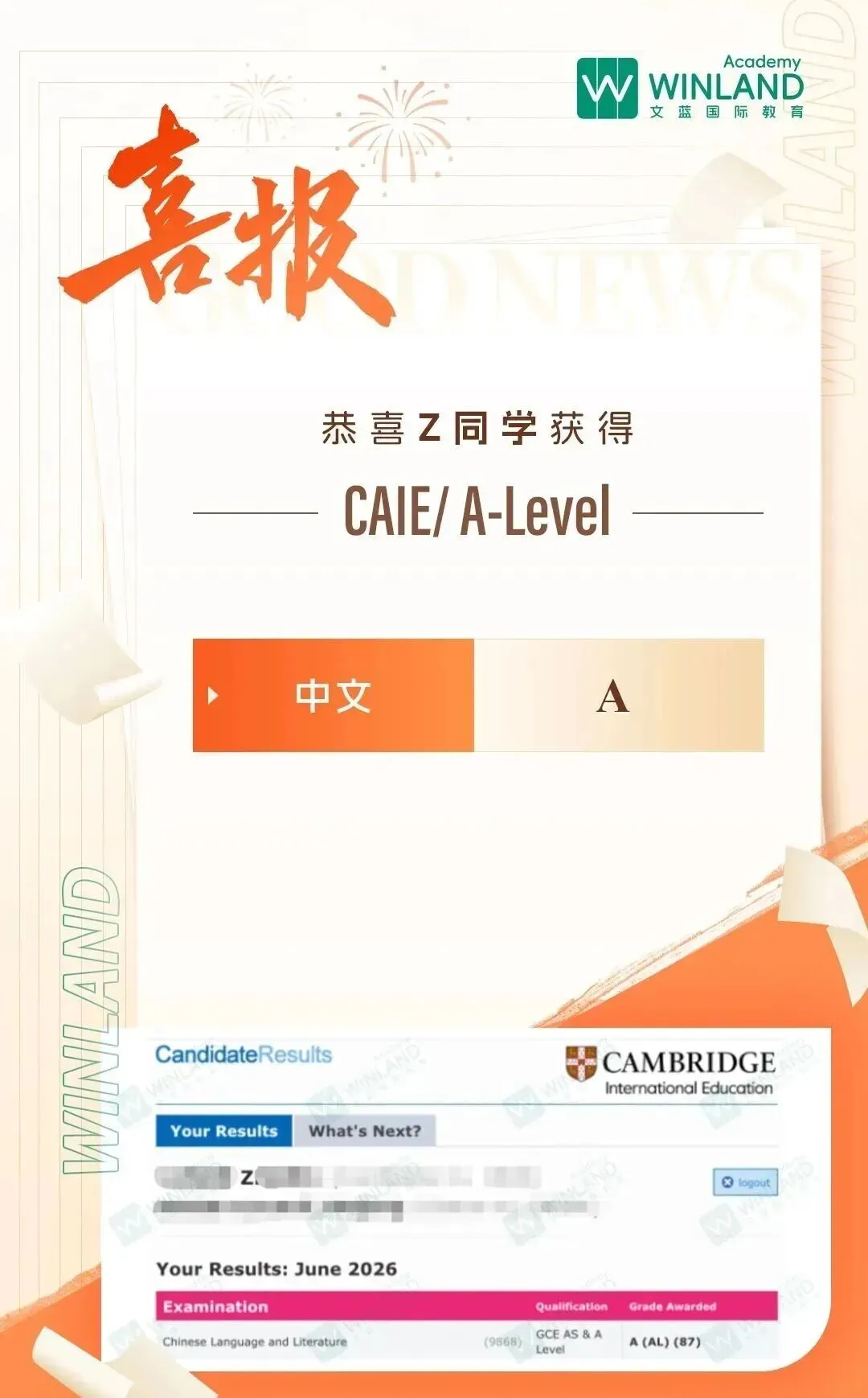 Alevel 脱产|学籍问题 + 高考退路解析-第31张图片-四季读书网