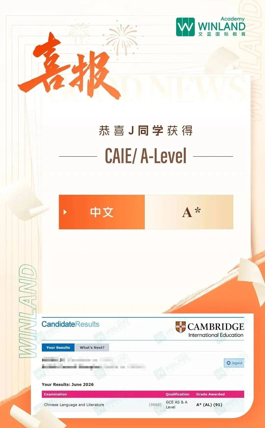 Alevel 脱产|学籍问题 + 高考退路解析-第34张图片-四季读书网