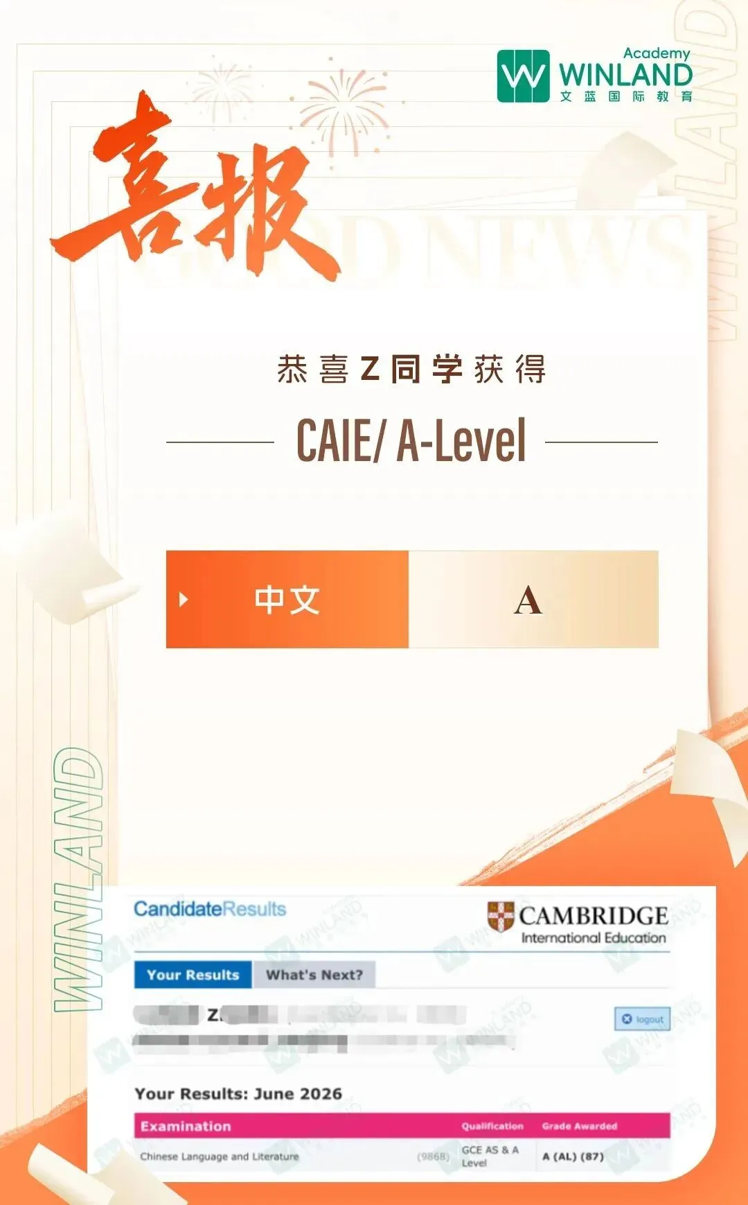Alevel 脱产|学籍问题 + 高考退路解析-第38张图片-四季读书网